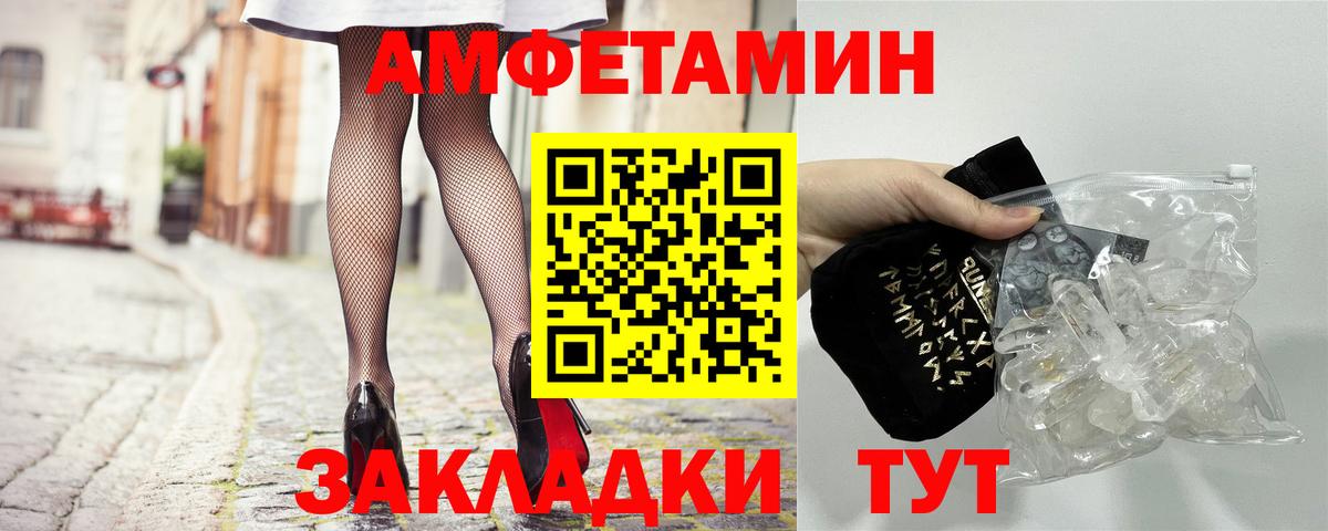 Амфетамин VHQ Курганинск