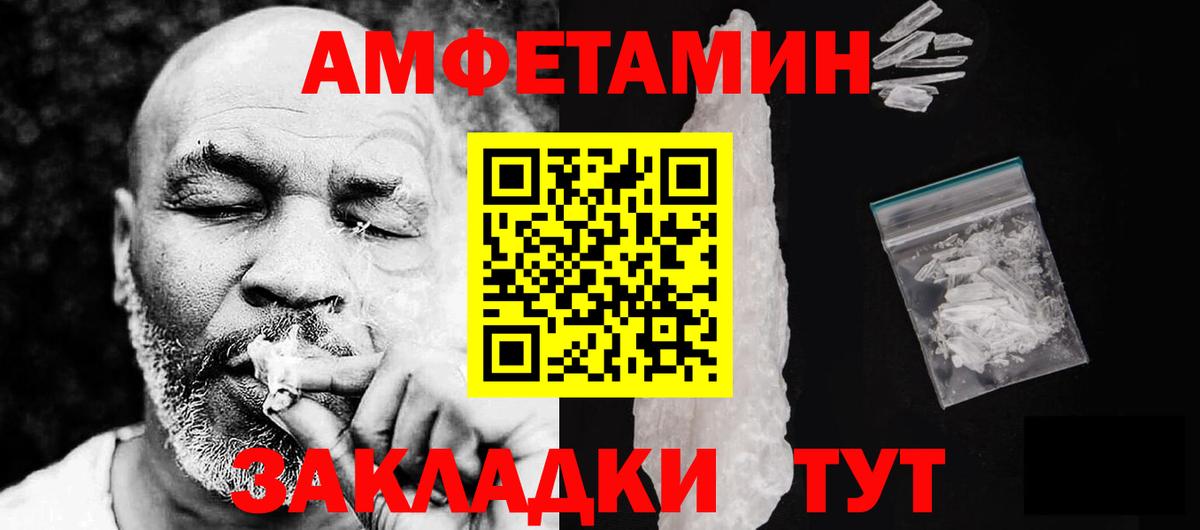Курганинск  АМФЕТАМИН 97%  АМФЕТАМИН  Вход с VPN  Amphetamine 