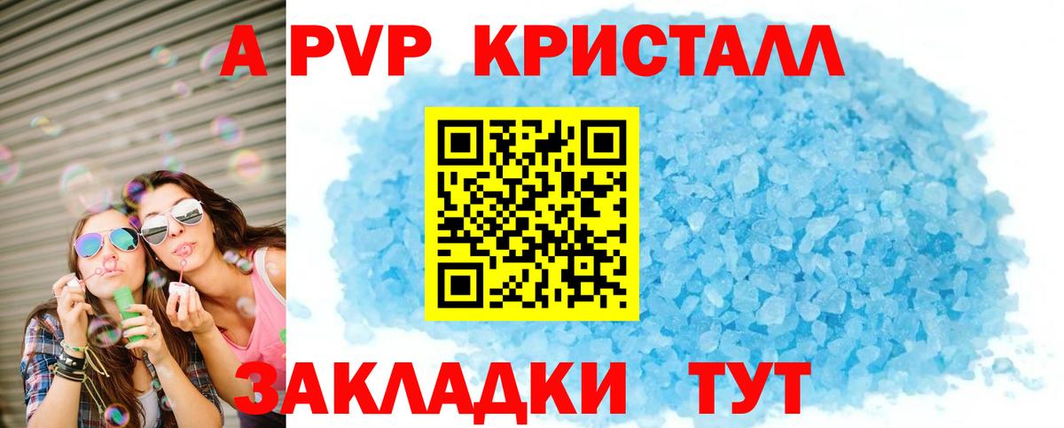 A-PVP СК КРИС Курганинск