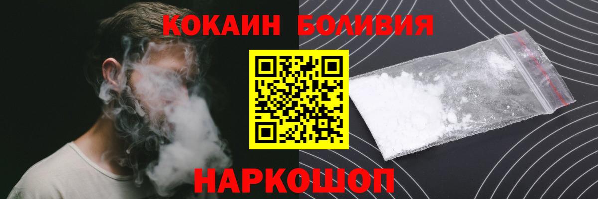 КОКАИН FishScale Курганинск