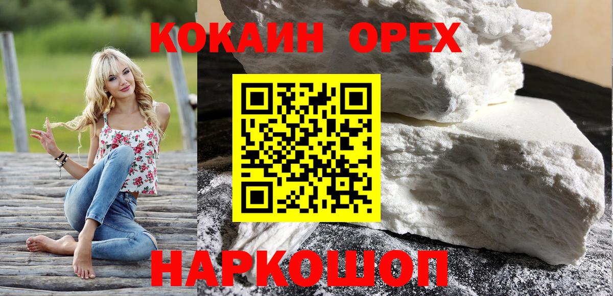 COCAIN  Вход с VPN  COCAIN 97%  Курганинск  COCAIN Боливия 