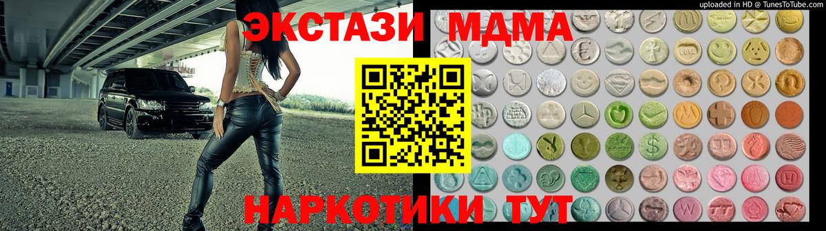Ecstasy XTC  Курганинск  Ecstasy Дубай 