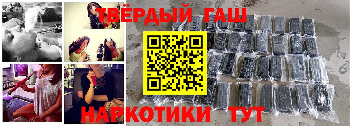 Курганинск  A PVP  Круглые  Лсд 25  Хэш  Канабис  Вход с VPN  COCAIN  Мяу-Мяу  ГАШ 