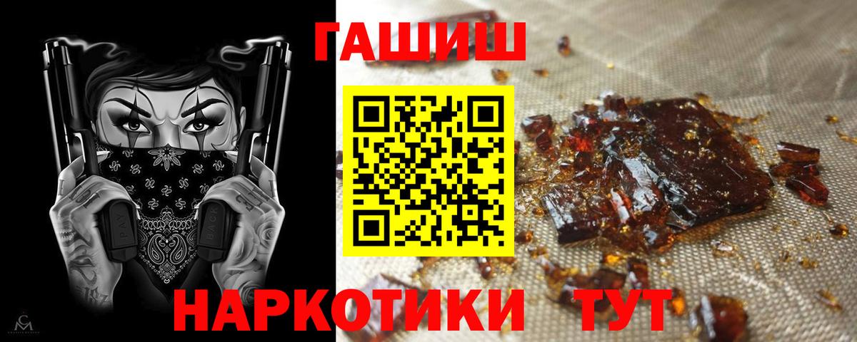 Гашиш хэш Курганинск