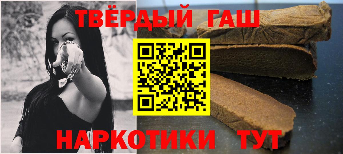 где купить наркоту  ГАШ гарик  Курганинск  Гашиш индика сатива 