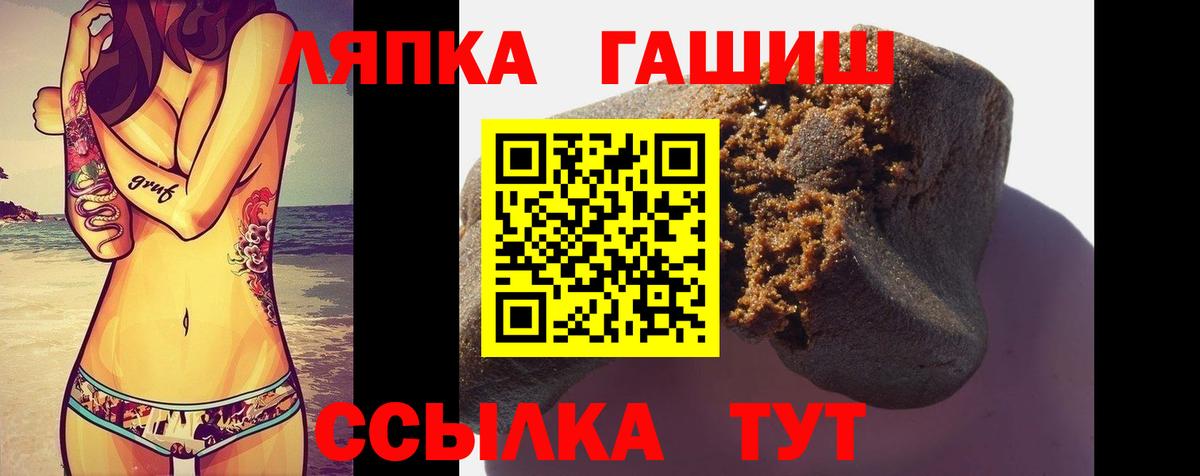 Курганинск  ГАШ  Вход с VPN  ГАШ хэш  ГАШ 40% ТГК 
