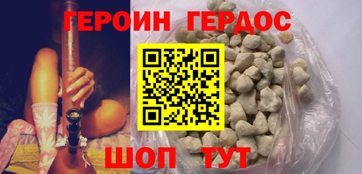 Героин Афган  Курганинск 