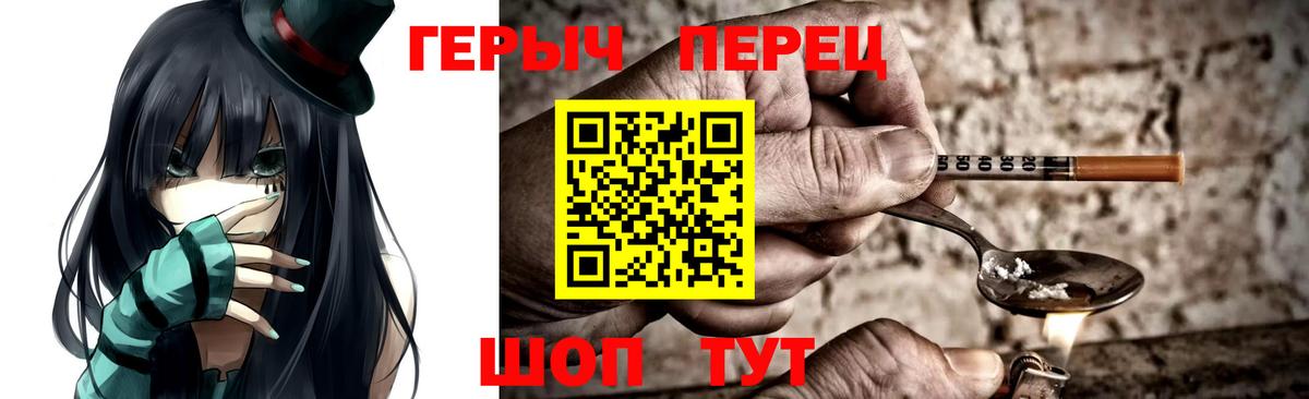 Курганинск  Героин белый  Героин  Вход с VPN 