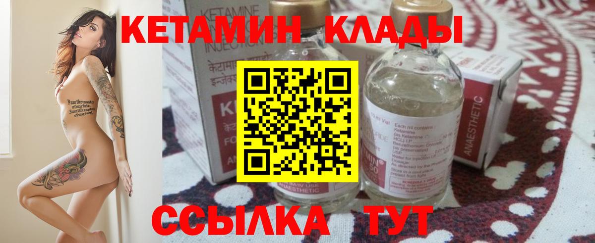 КЕТАМИН ketamine  Курганинск  КЕТАМИН VHQ 