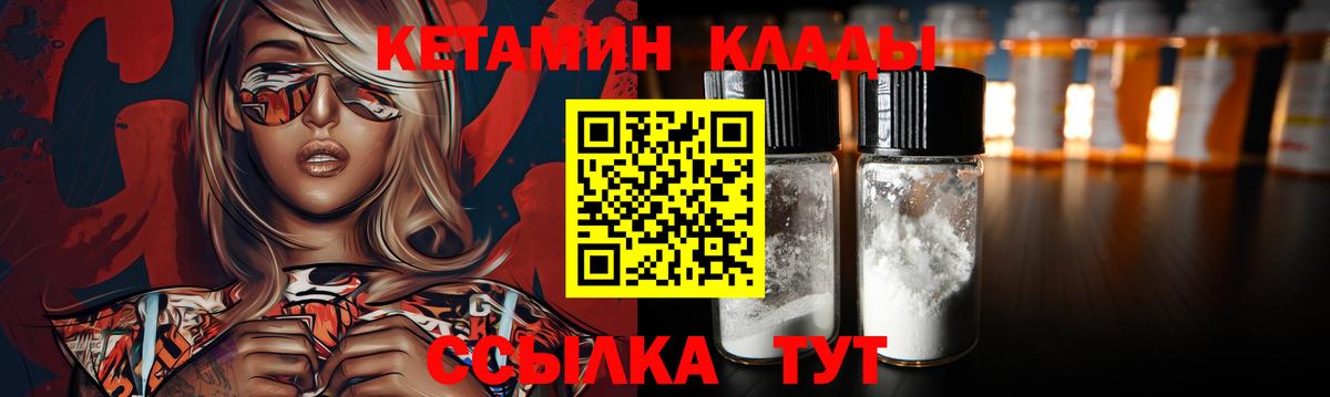 Курганинск  КЕТАМИН ketamine  OMG ССЫЛКА  Вход с VPN  Кетамин ketamine 