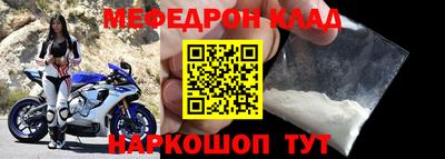 меф VHQ Абакан