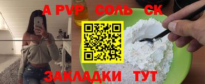 ALPHA-PVP Волжск