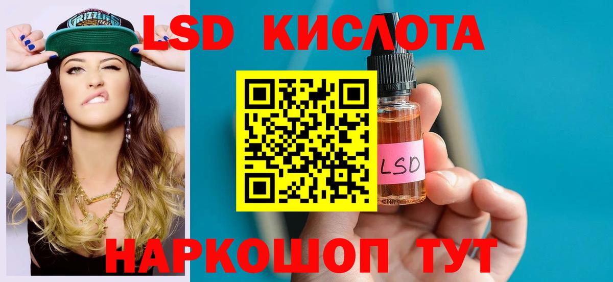 Лсд 25 экстази ecstasy  ЛСД экстази  Вход с VPN  Курганинск  ЛСД экстази ecstasy 