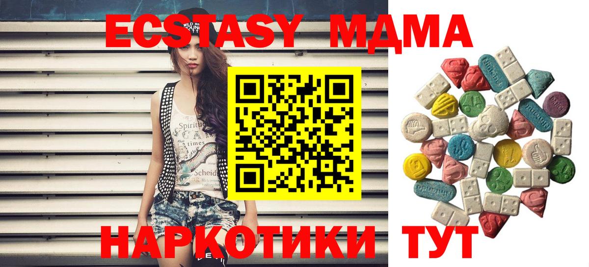 МДМА crystal Курганинск