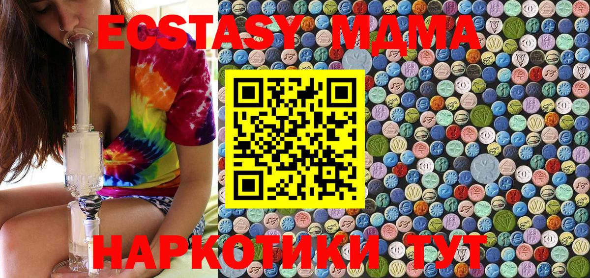 Курганинск  МДМА молли  Вход с VPN  MDMA  МДМА кристаллы 