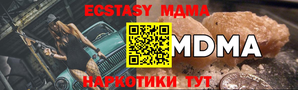 MDMA VHQ  MDMA  Курганинск 
