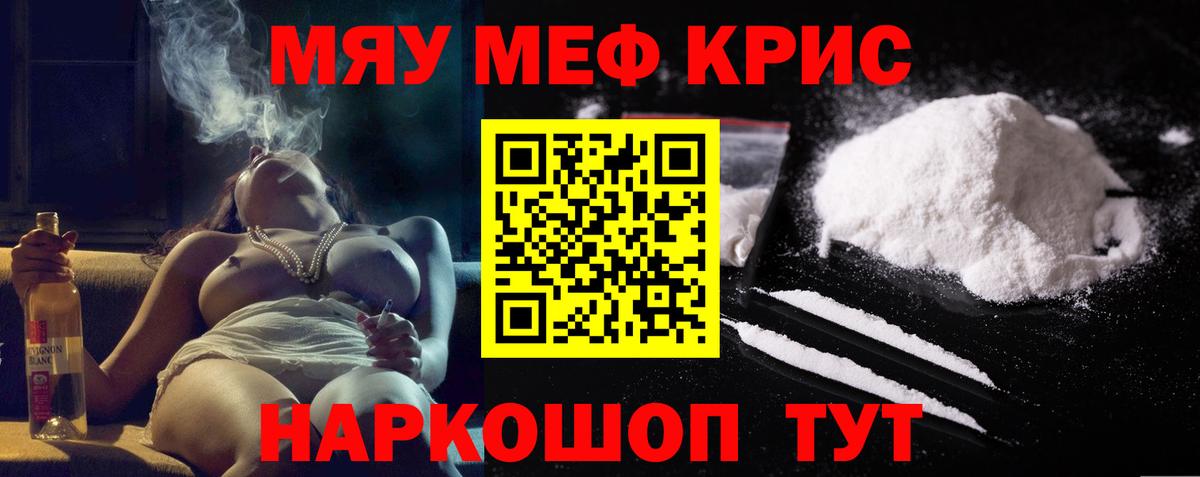 Мефедрон мяу мяу  Мефедрон  Вход с VPN  Курганинск  Меф мука 