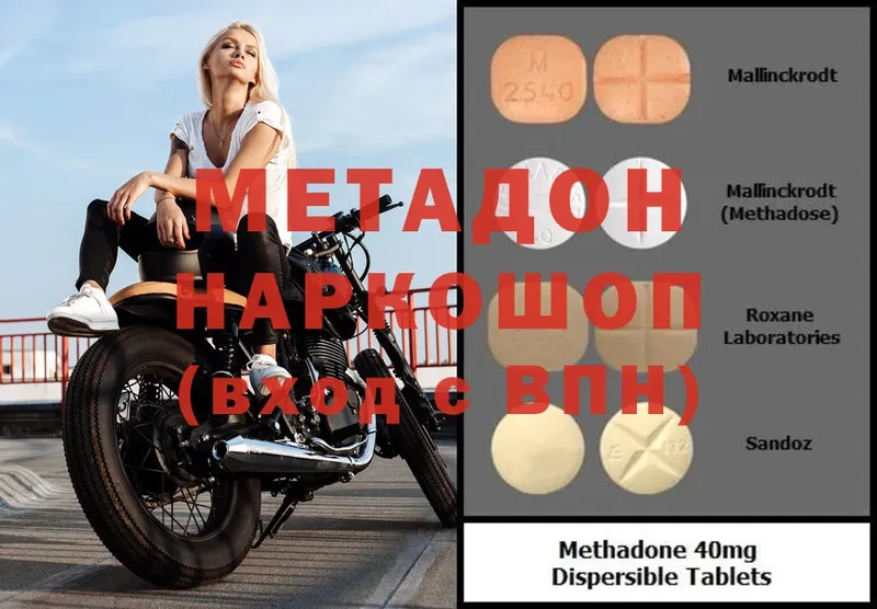 где продают   Курганинск  МЕТАДОН VHQ 