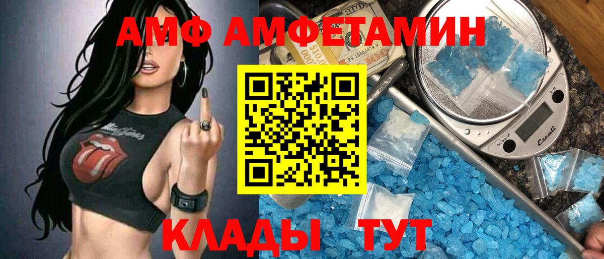 МЕТАМФЕТАМИН Декстрометамфетамин 99.9%  Курганинск 