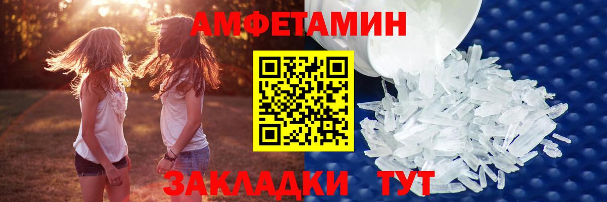 МЕТАМФЕТАМИН Methamphetamine  Метамфетамин  Курганинск  Вход с VPN 