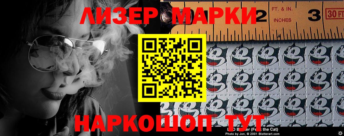 Курганинск  Марки N-bome 1500мкг  Вход с VPN  Марки NBOMe  Марки N-bome 1500мкг 