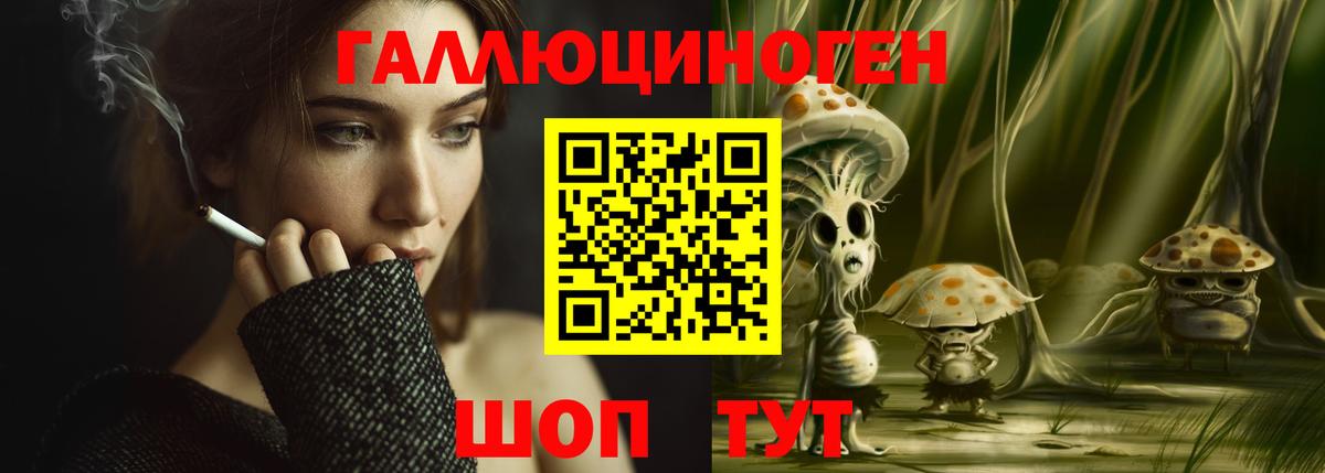 Псилоцибиновые грибы мухоморы  Курганинск 