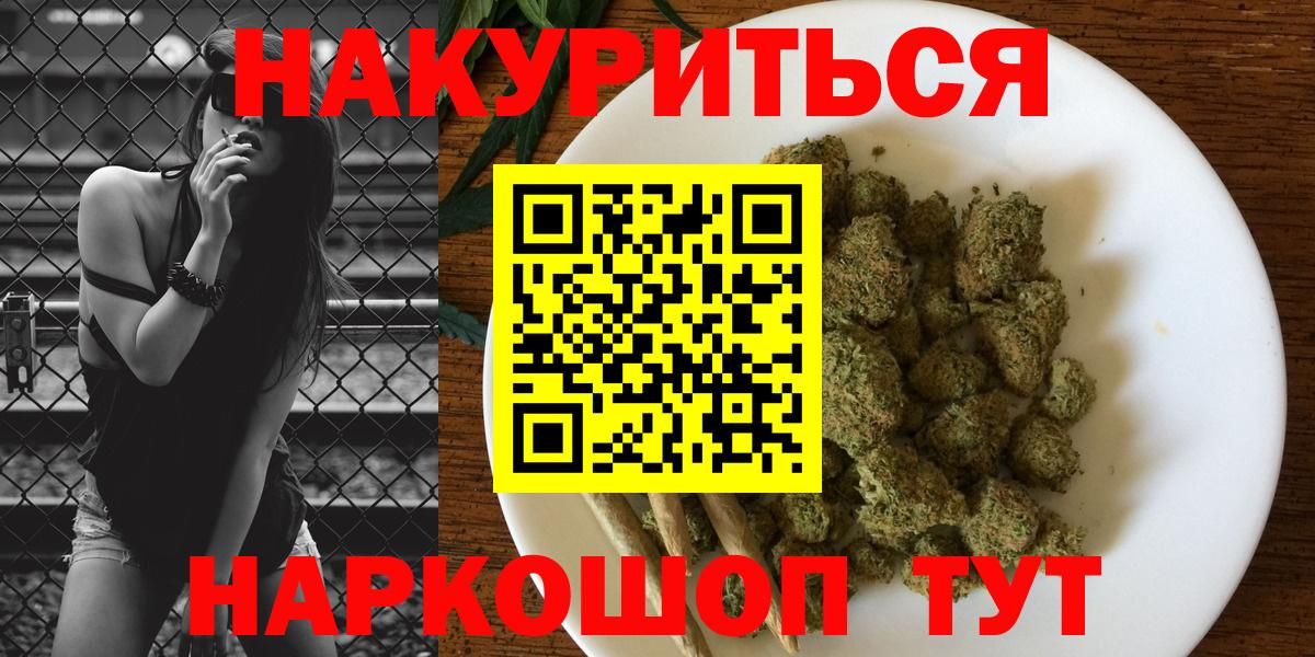 Марихуана марихуана Курганинск